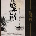 浮生几何专辑