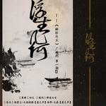 浮生几何专辑