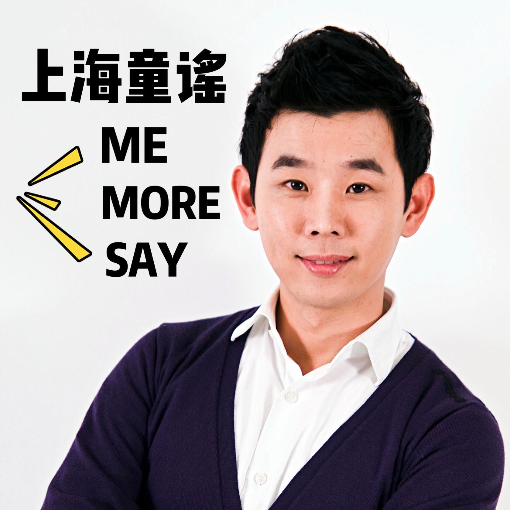 ME MORE SAY