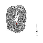 该怎么说呢