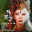无尽的爱