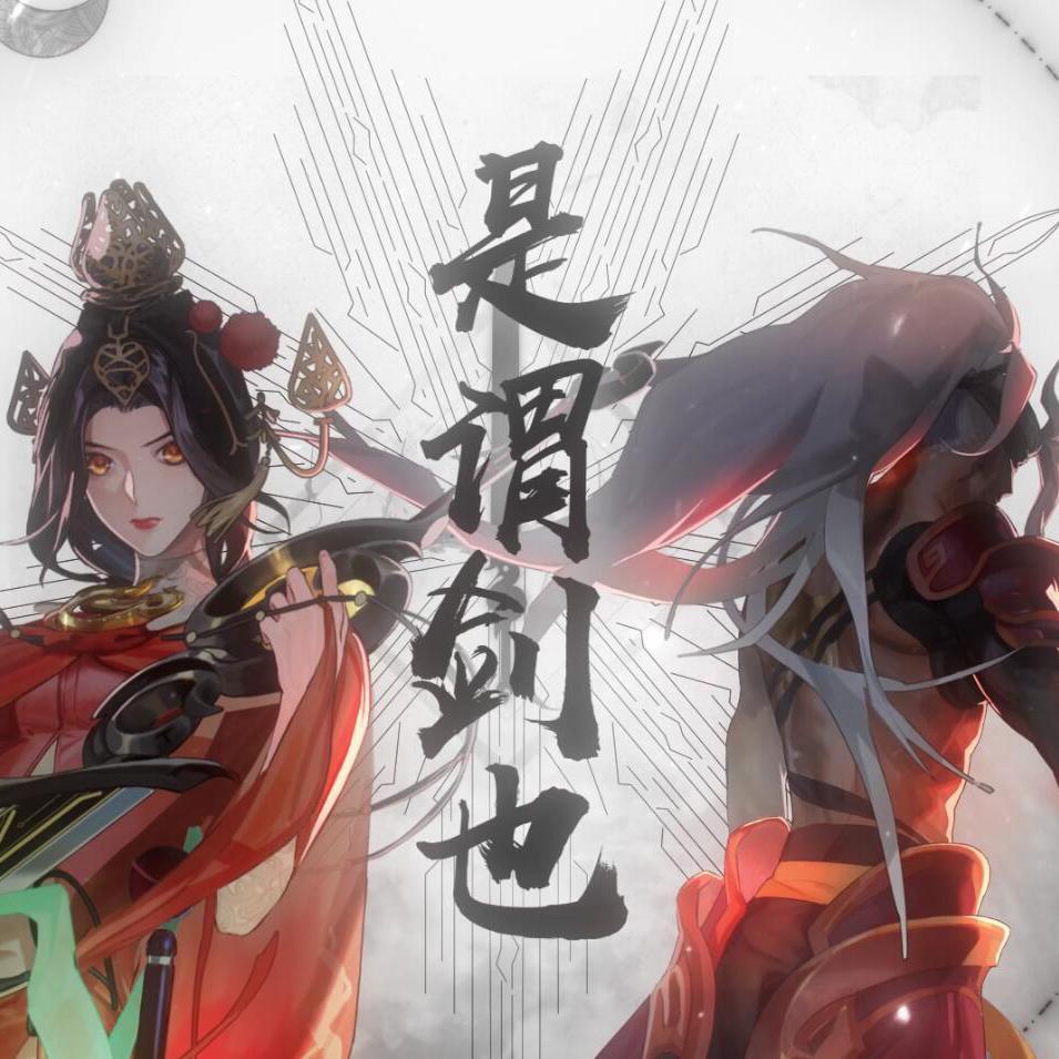 【漆柚x漆柚】一个人的超丰富《谓剑》！【忘川风华录】