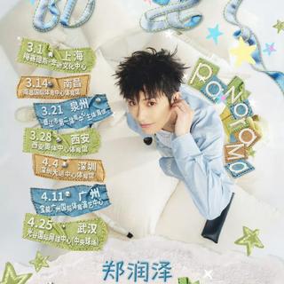 郑润泽精选 | 漩涡人生 旷野 演唱会必听歌