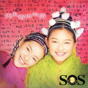 徐熙媛 - SOS FOR MY ONLY LIVE