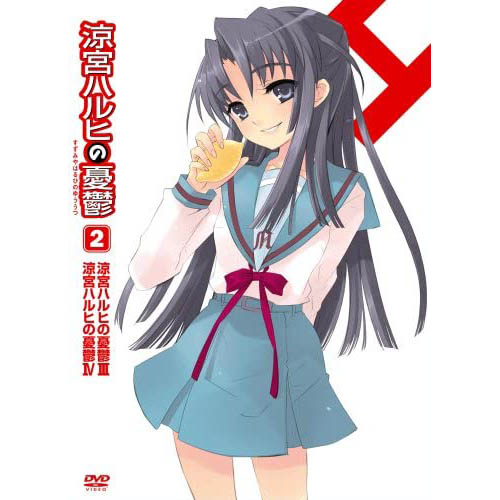 涼宮ハルヒの憂鬱 サウンドトラック & ラジオ番組「涼宮ハルヒの憂鬱 SOS団ラジオ支部 ダイジェスト 03」CD