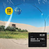 [DJ节目]日谈公园的DJ节目 第703期