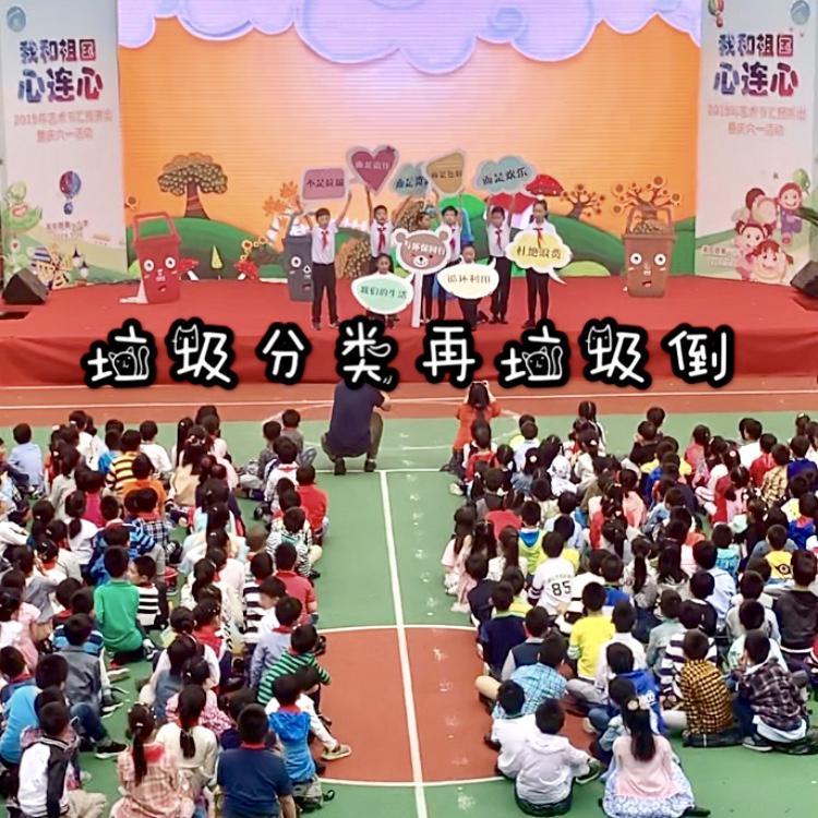 垃圾分类Do La Si