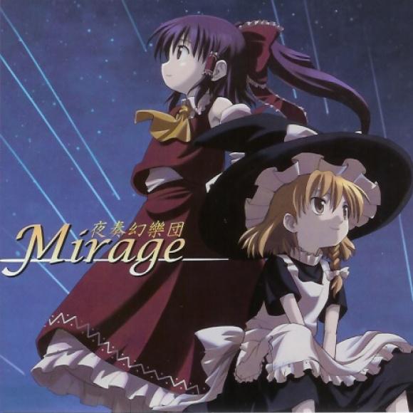 Mirage ～夜奏幻樂団专辑