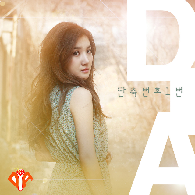 디아 Secret