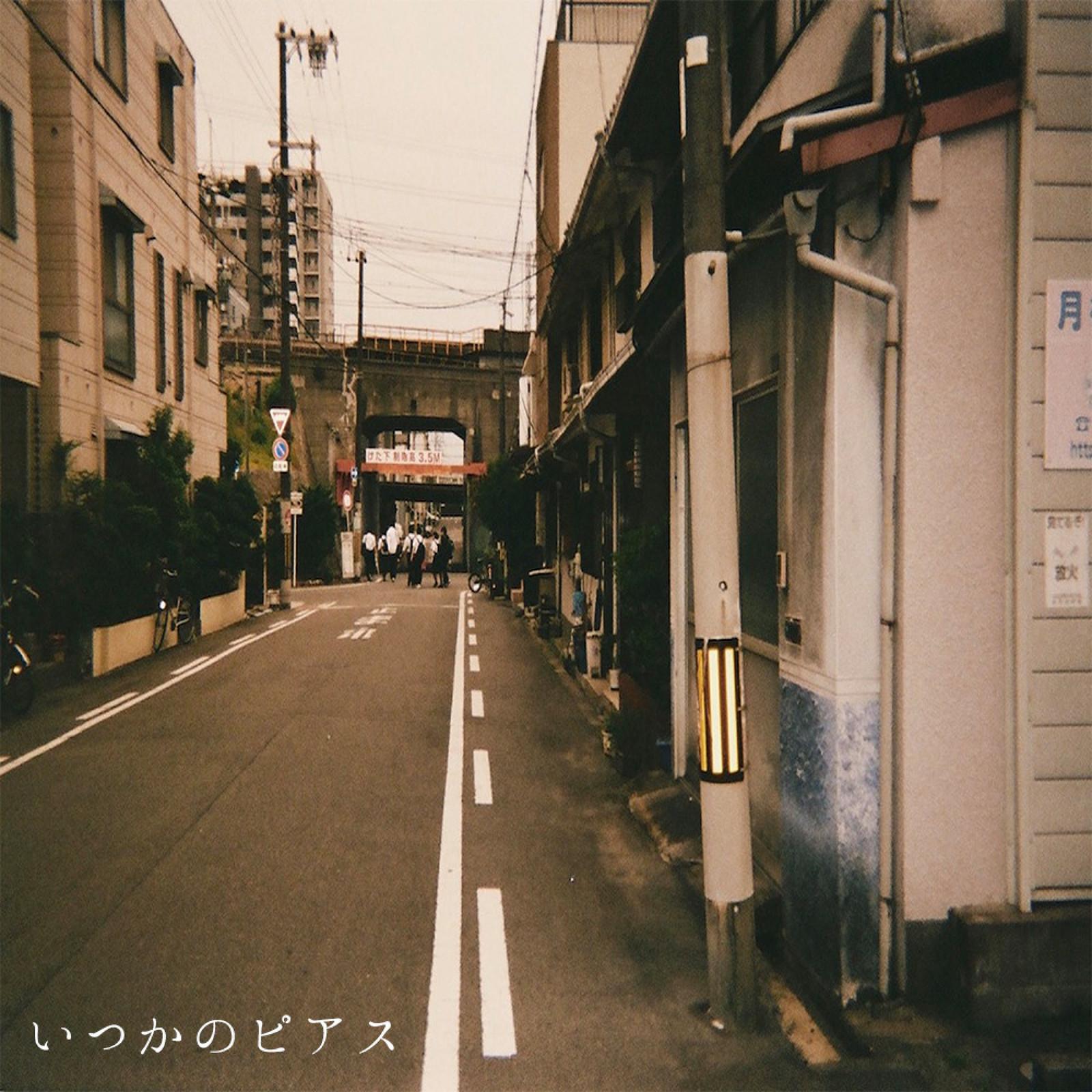いつかのピアス