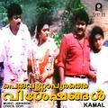 Peruvannapurathe Viseshangal (Original Motion Picture Soundtrack)