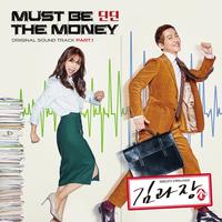 （韩）Must be the money