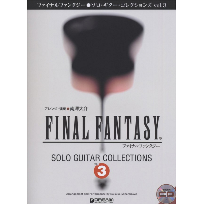 FINAL FANTASY SOLO GUITAR COLLECTIONS VOL.3专辑