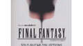 FINAL FANTASY SOLO GUITAR COLLECTIONS VOL.3专辑