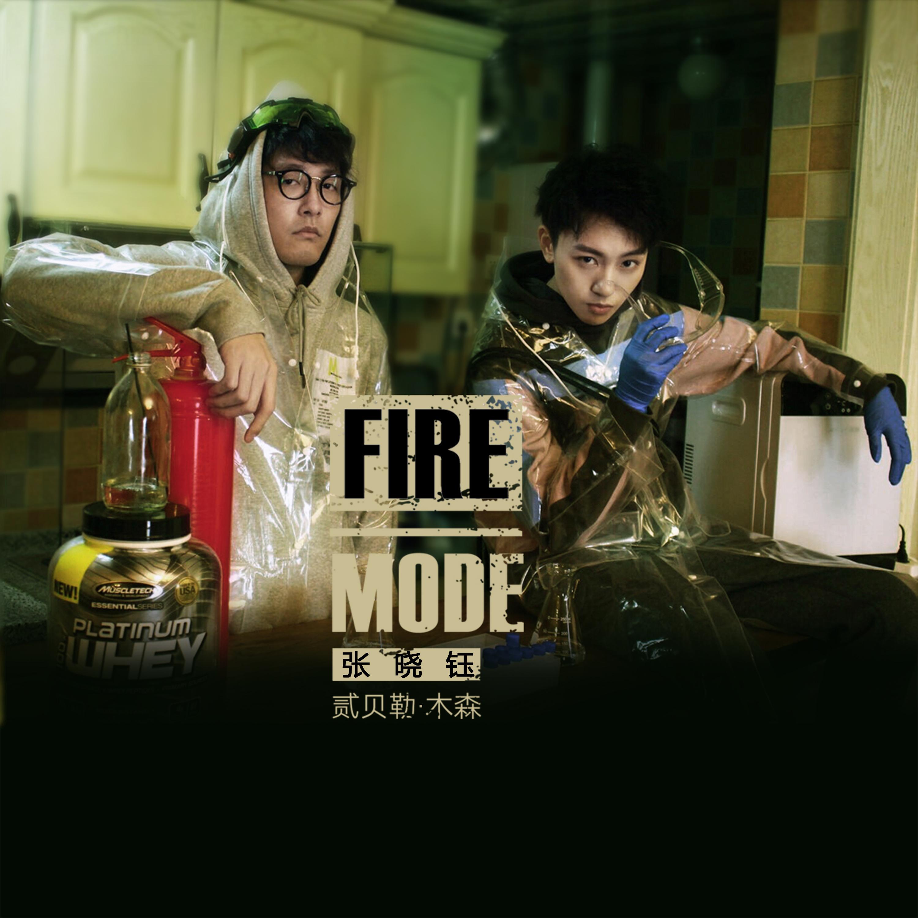 Fire mode专辑