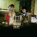 Fire mode专辑