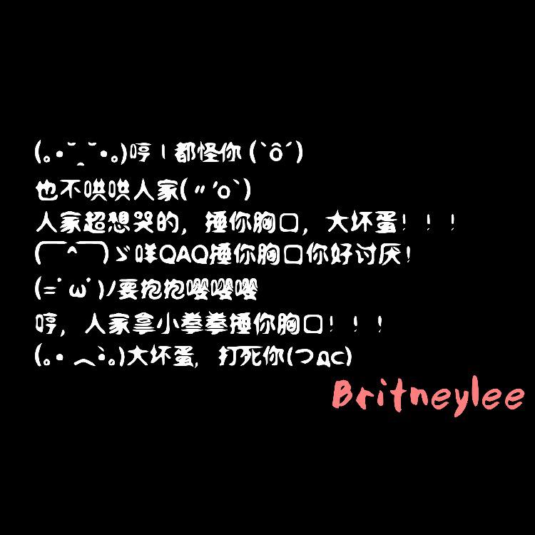 小拳拳捶你胸口