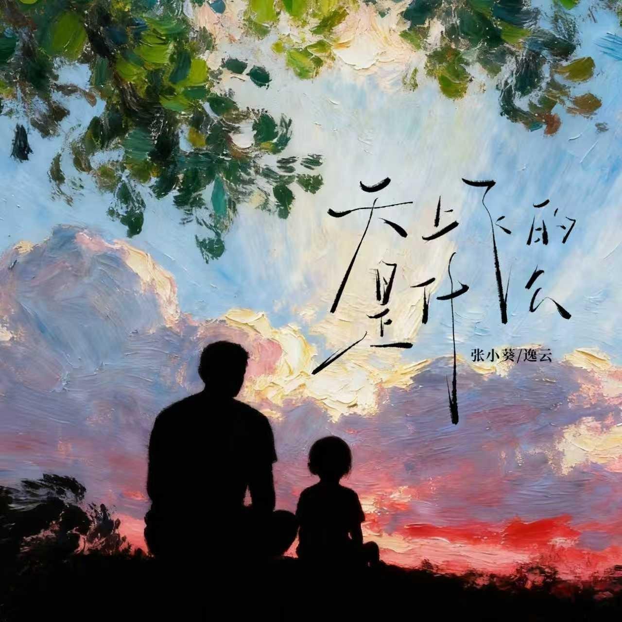 天上飞的是什么