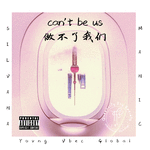 Can't be us | 做不了我们专辑