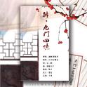 辞•九门回忆专辑