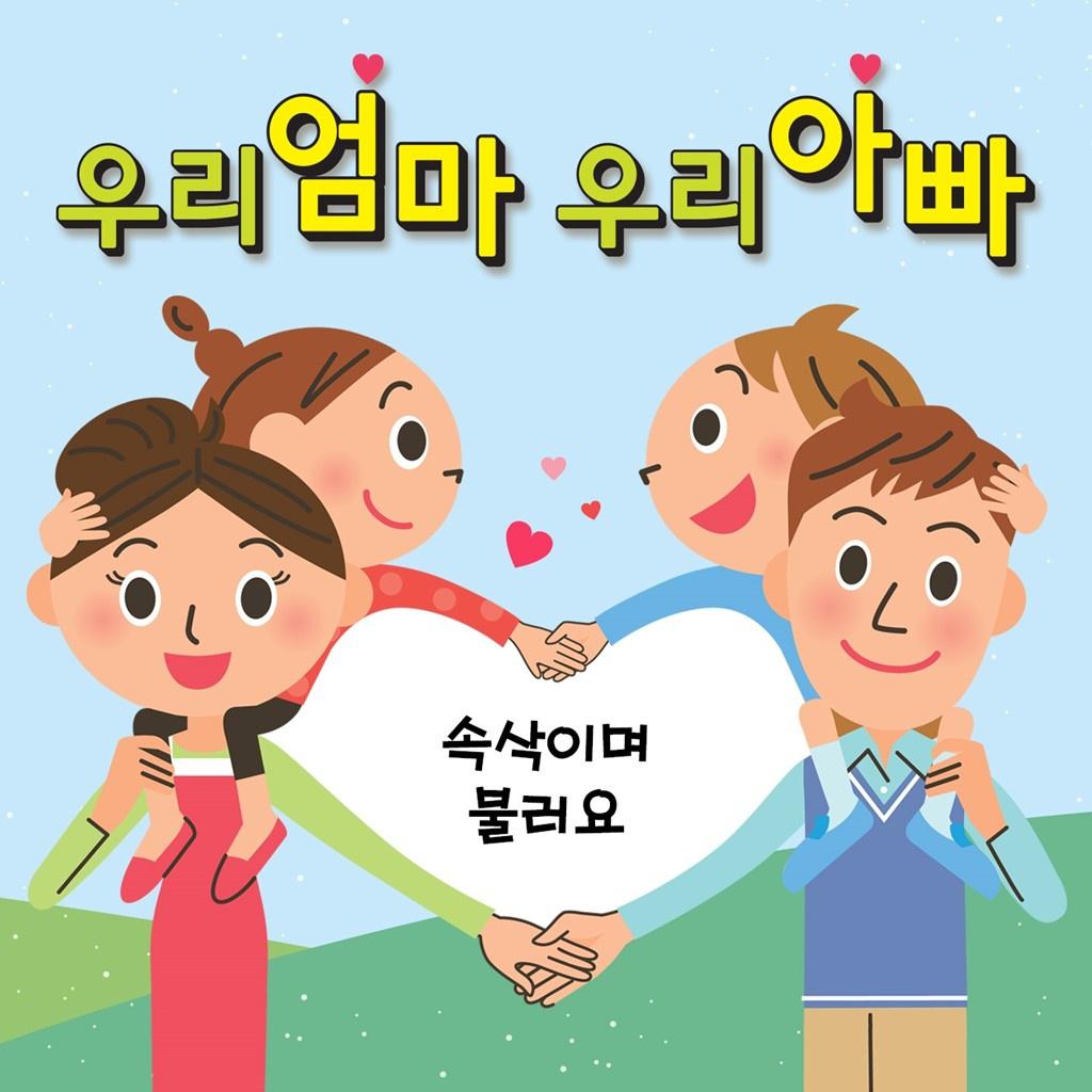 영아 - 속삭이며 불러요专辑