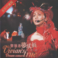 黎瑞恩 - 悟(原版Live伴奏)