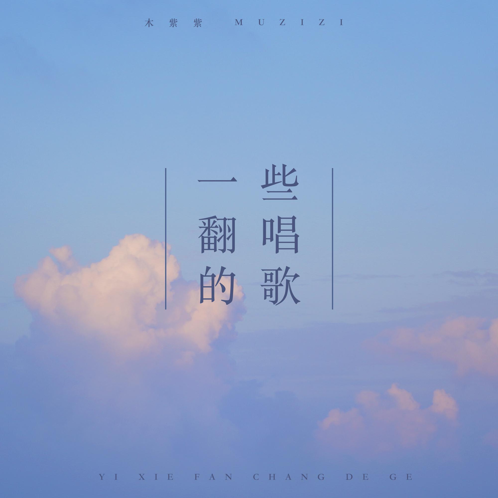 夏天的风