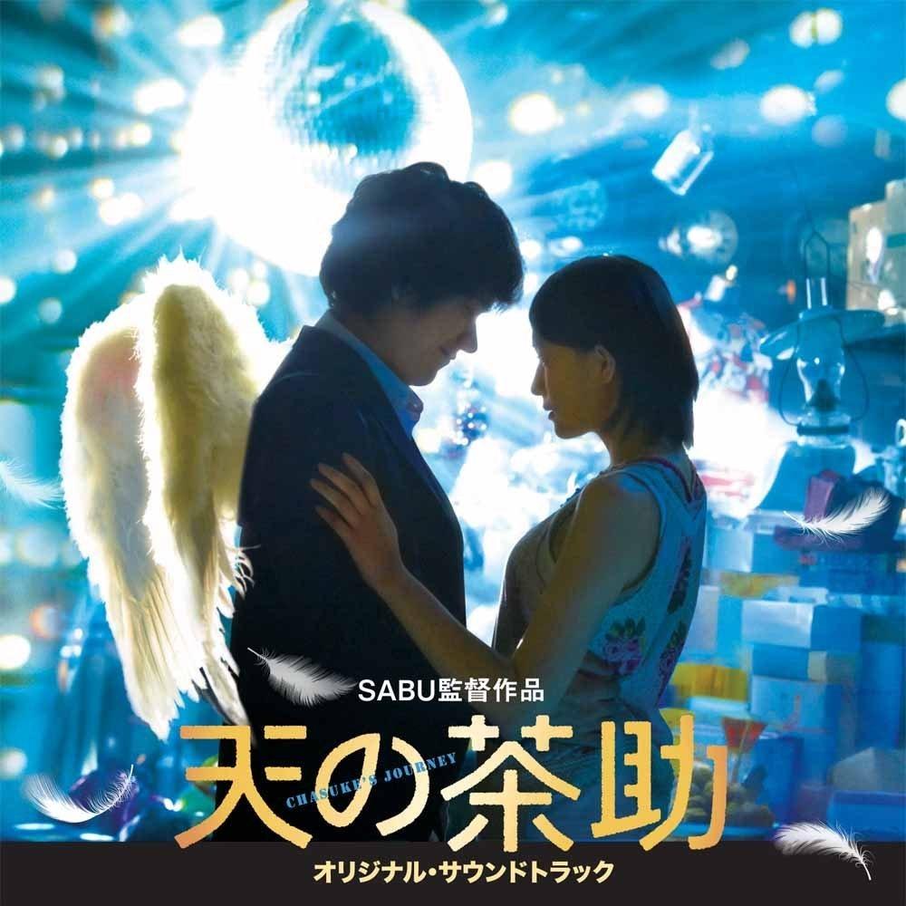 天の茶助 オリジナル・サウンドトラック 