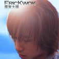 Eric Kwok 广东大碟