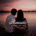Romantic Songs for Two专辑
