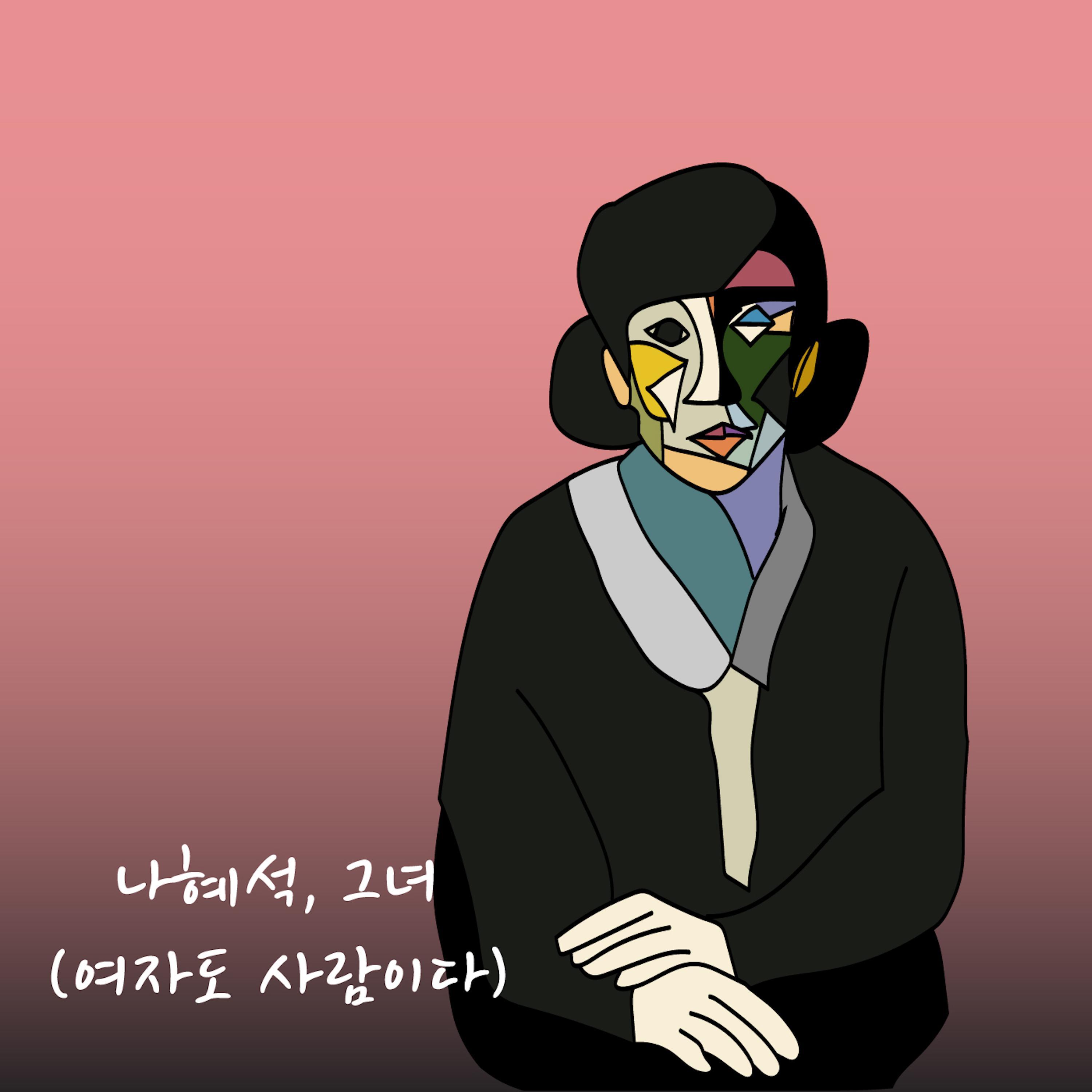 김성은 - 커튼 뒤의 두 사람