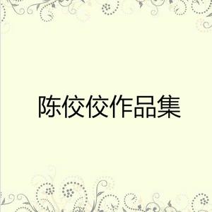 多情的小溪-伴奏（原调）- （升6半音）