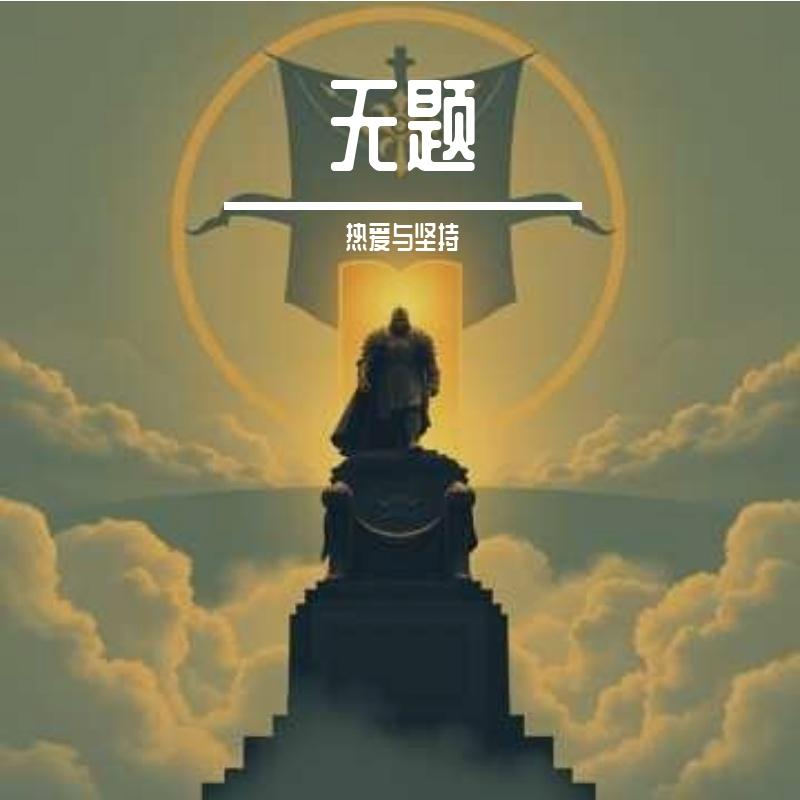 海屿你（求你别离开我摇滚版炸裂高音）