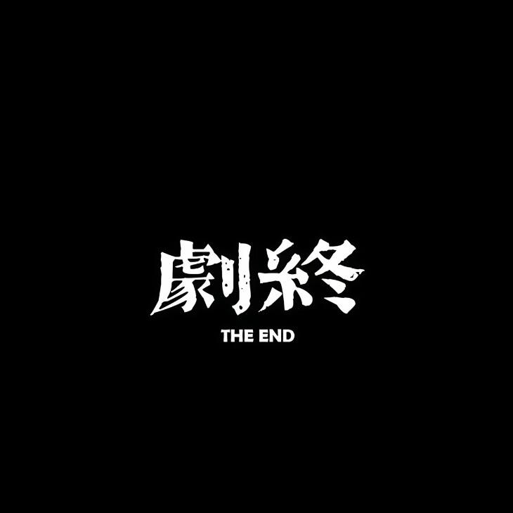 The end