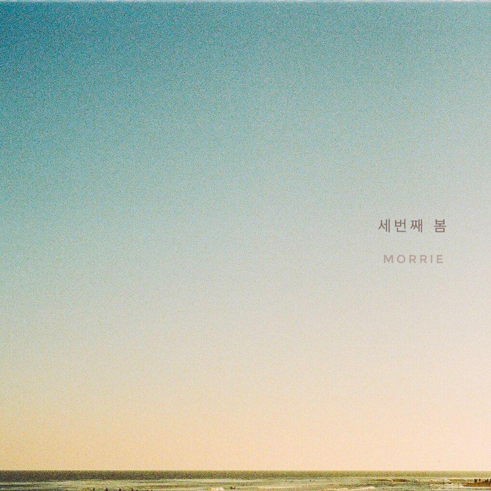 세번째 봄专辑