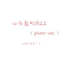 （蝶々P）心拍数?0822 - piano ver.