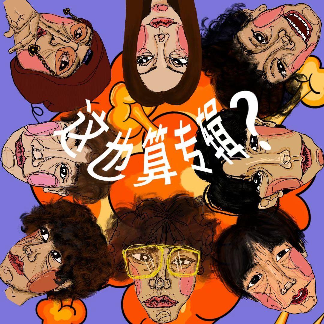 这也算专辑？