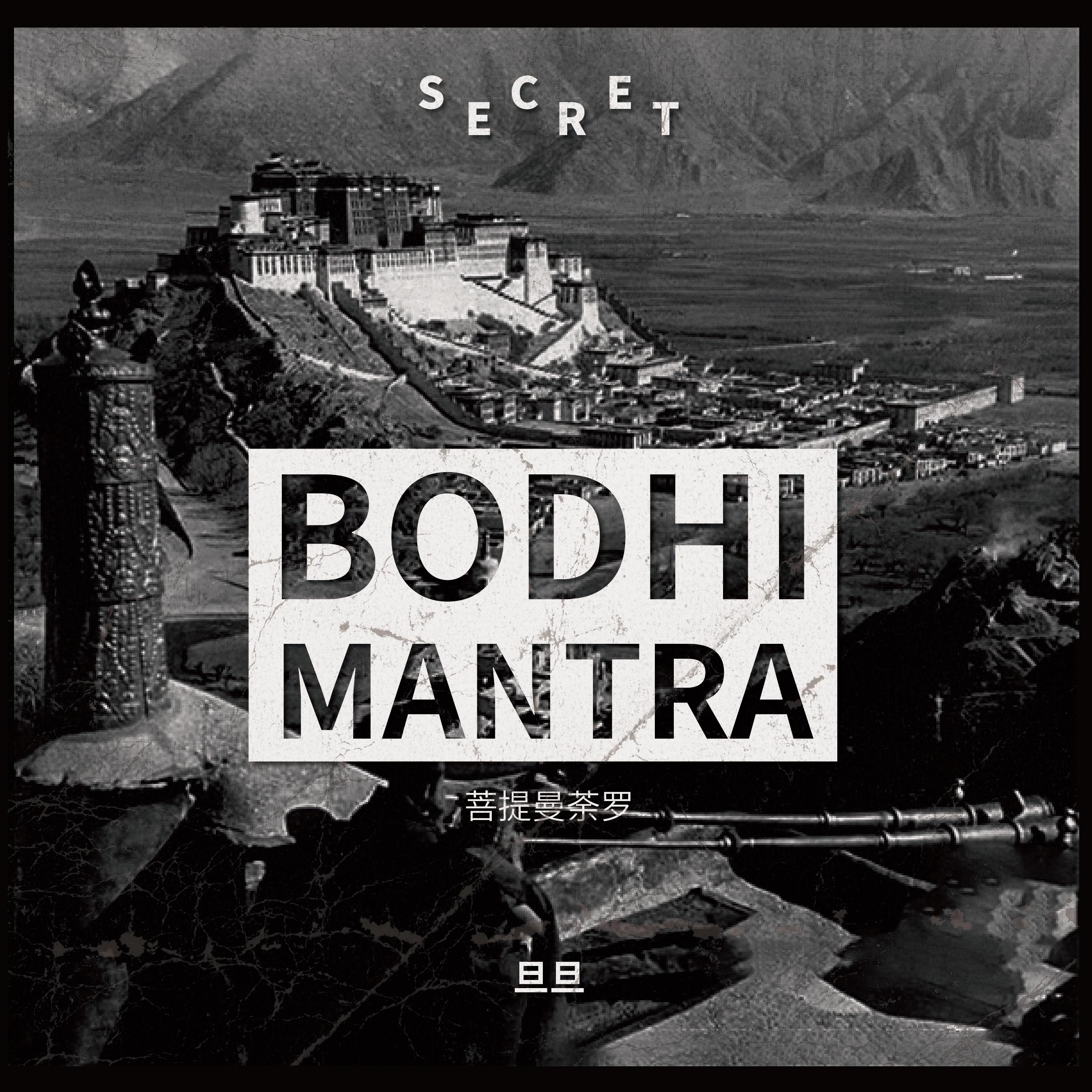 Bodhimantra