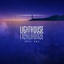 Lighthouse (English Ver.)专辑