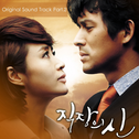 직장의 신 OST Part 2专辑