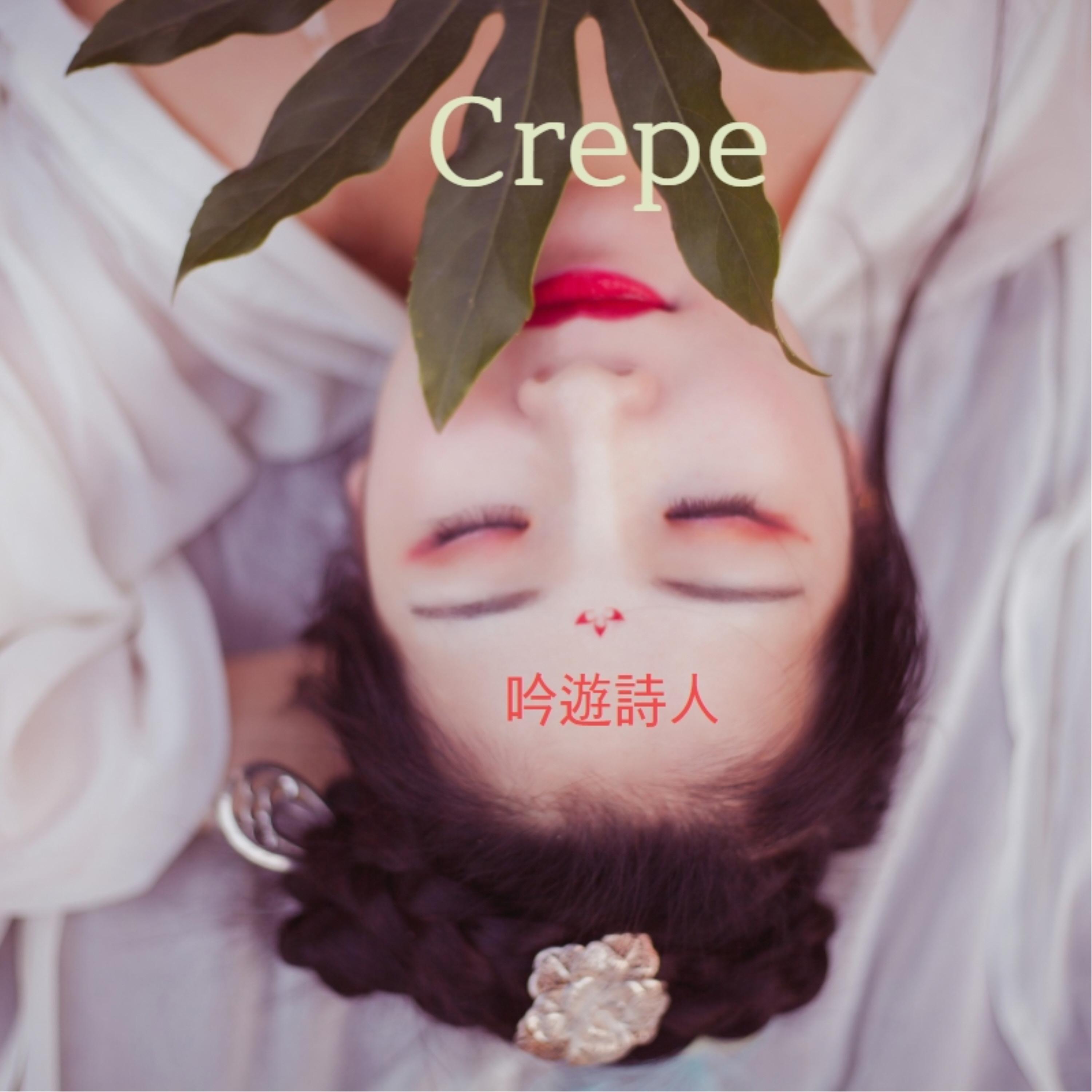 음유시인