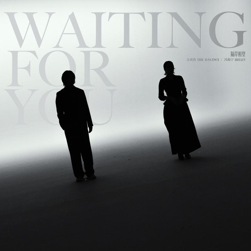 Waiting For You (隔岸相望)