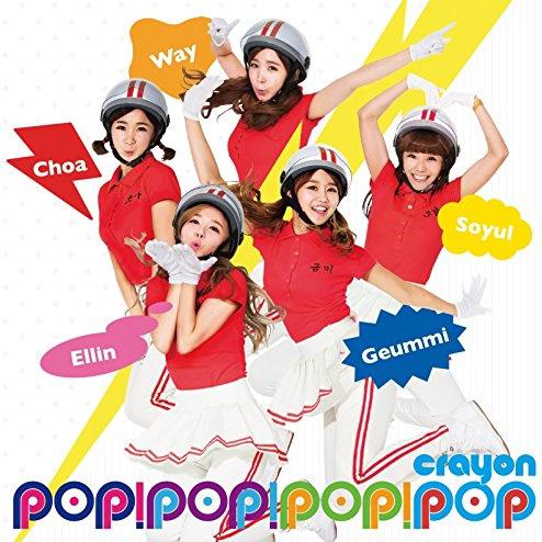 POP!POP!POP!专辑