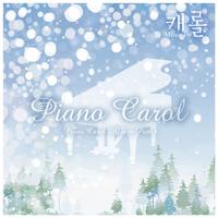 Christmas - I\'ll Be Home For Christmas (piano Instrummental)