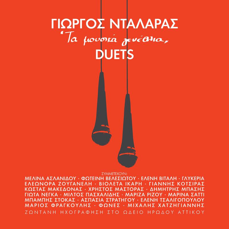 Ta Mousika Genethlia - Duets (Live)