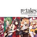 retakes ～best of minami's toho guitar works～专辑