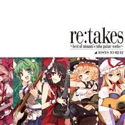 retakes ～best of minami's toho guitar works～