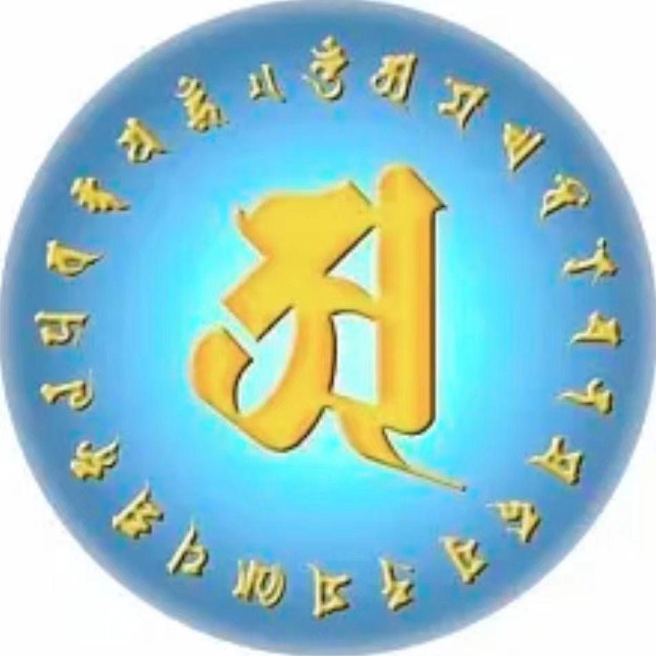 光明真言