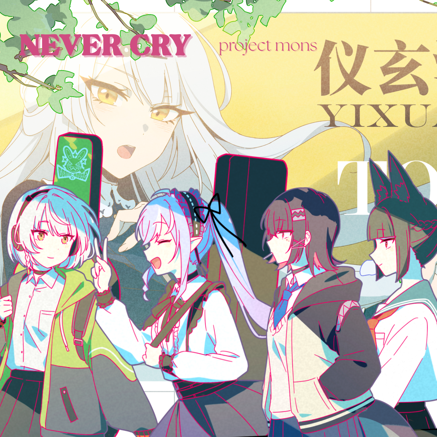 ZZZ少女乐队 ｜ Never Cry
