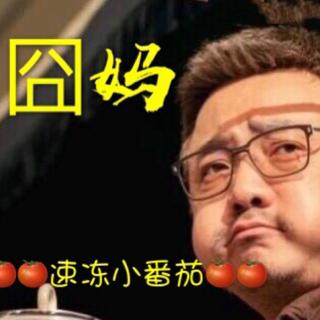 囧妈中经典歌曲插曲配乐（搜集ing)